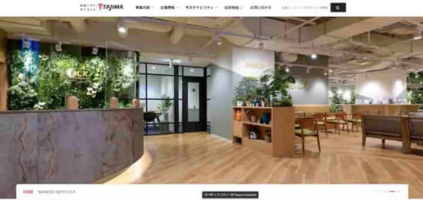 田島ルーフィング公式HP