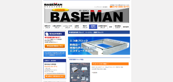 竹原電設_公式サイト