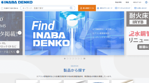 因幡電機産業（因幡電工）_公式サイト