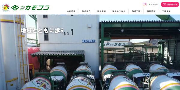 カモコン_公式サイト