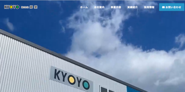 郷葉_公式サイト