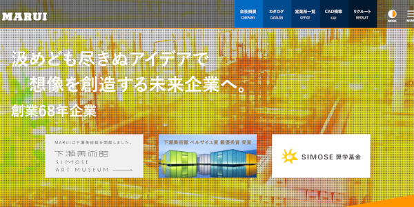 丸井産業_公式サイト
