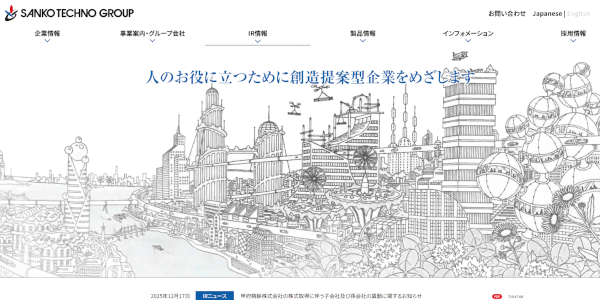 サンコーテクノ_公式サイト