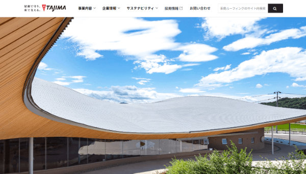 田島ルーフィング_公式サイト