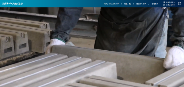 東洋ベース_公式サイト