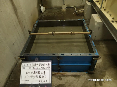 給水ポンプ基礎事例2